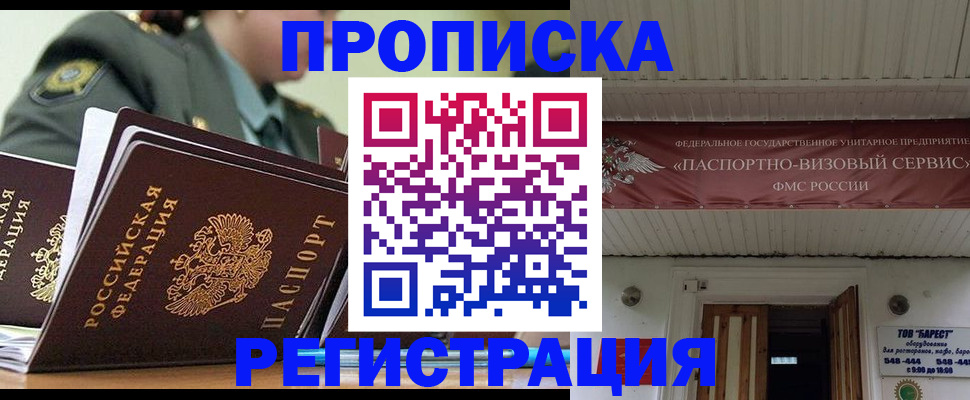 временная регистрация надежно в Ясном