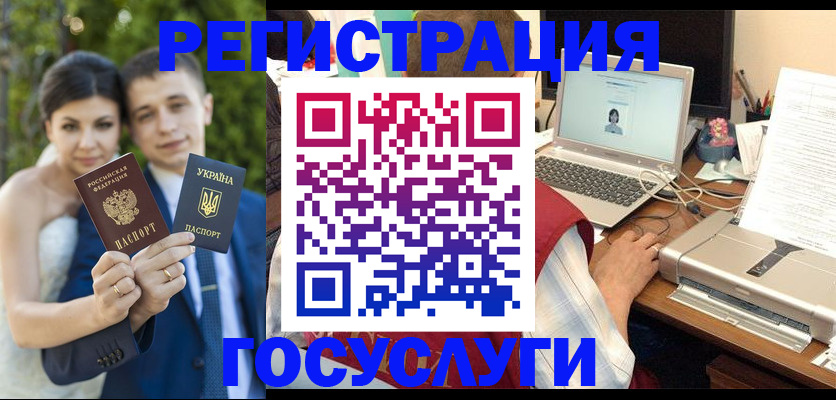 временная регистрация недорого в Ясном