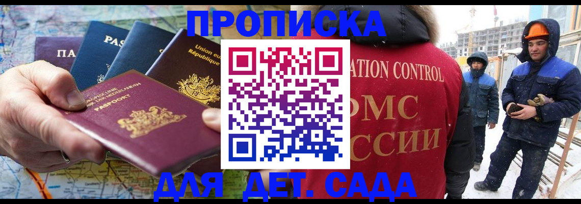 где прописаться в Ясном