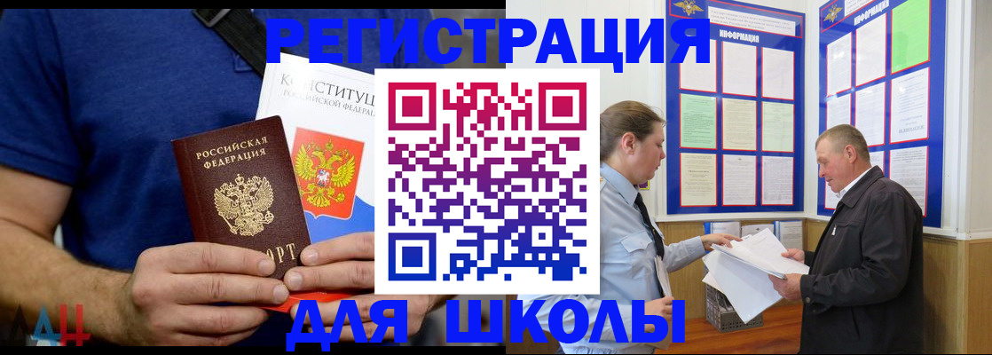 прописка в квартире в Ясном